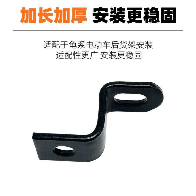Electric Scooter Rack Connection Iron Plate Conversion Piece Screw Connection Buckle Rear Rack Iron Plate Expansion Z-Shaped Angle Bracket