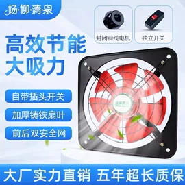 电风扇;大功率风扇;排气、换气扇