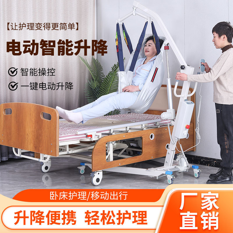 麻痺高齢者用電動多機能リフト、障害者用リフト、高齢者用リフト|undefined