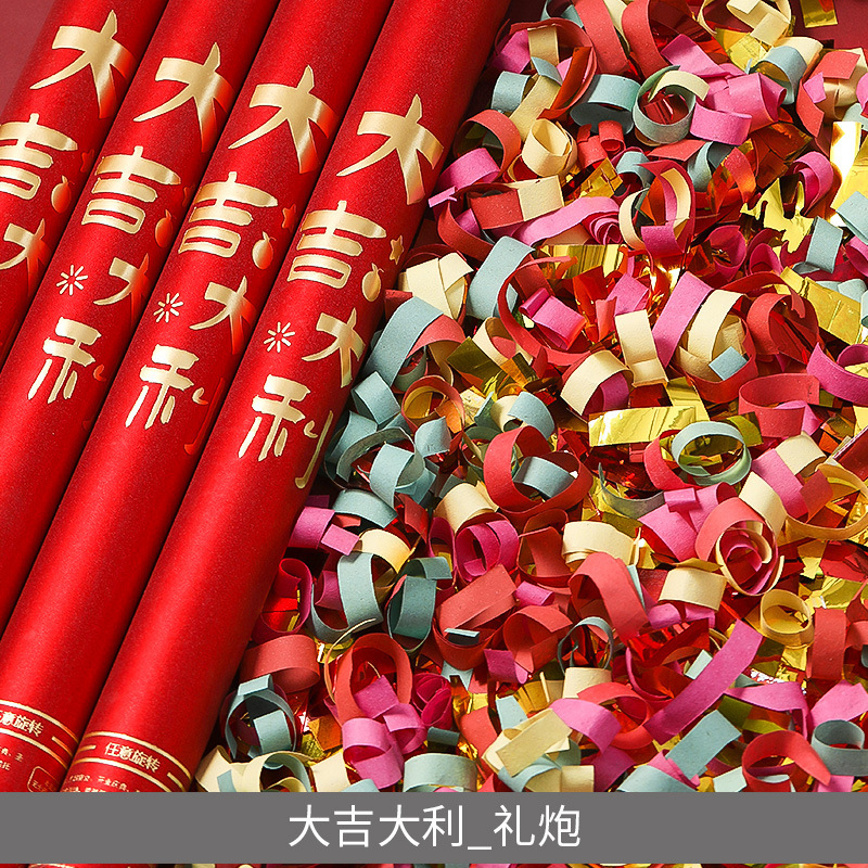 開業礼砲着工大吉式祝典は礼花スプレーを持って結婚します。|undefined