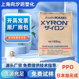 Flame Retardant Grade Ppo Pure Resin Japanese Asahi Kasei 540V High Temperature Resistant High Strength Injection Molding Grade Automotive Parts Plastic