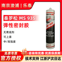 �h��̩�_��MS935�촬�װ�������ϲ�������ճ�Ӹ��Թ���MS�z310ml