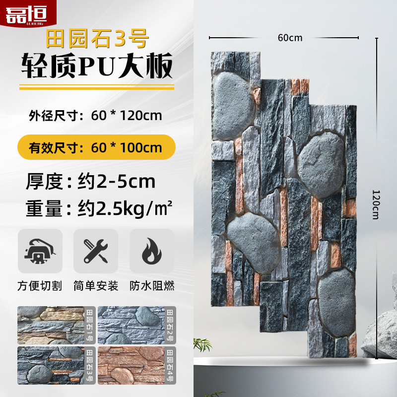 Pu imitación piedra cultura piedra pared exterior ladrillo PU piedra pared de fondo patio al aire libre tablero decorativo adoquines villa pared