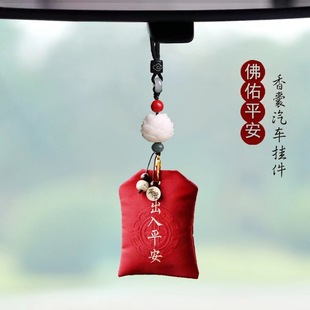 Car pendant sachet sachet TikTok Net red same style Car Rearview Mirror Lotus sachet gift