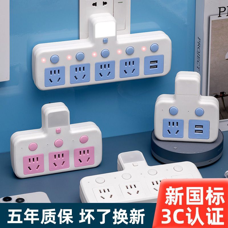 家用无线插座转换器多孔面板排插插排带USB小夜灯一转多转换插座