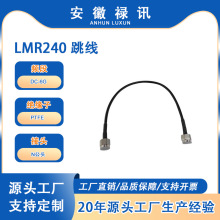 DC-6G-LMR240 0.5������-N��- ��VSWR-IBS-�����O�صȵ�