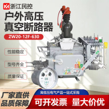 分界开关柱上ZW20-12FG/630A-20KA手动带隔离高压空气真空断路器