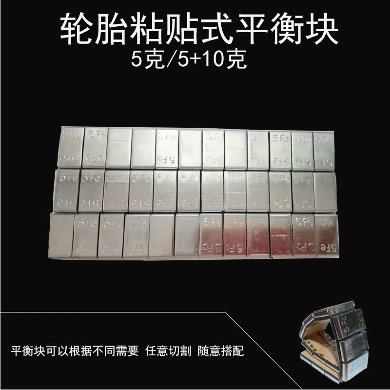 Блоки баланса автомобильных шин 5 г 10 г приклеивания приклеивания динамический баланс наклейки втулки веса крафт-бумага наклейки все 5
