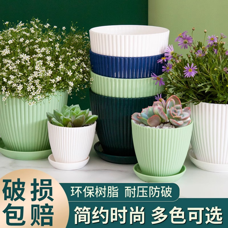 多肉花盆家用塑料小号树脂盆栽圆形北欧风阳台小竖纹加厚盆带托盘|undefined