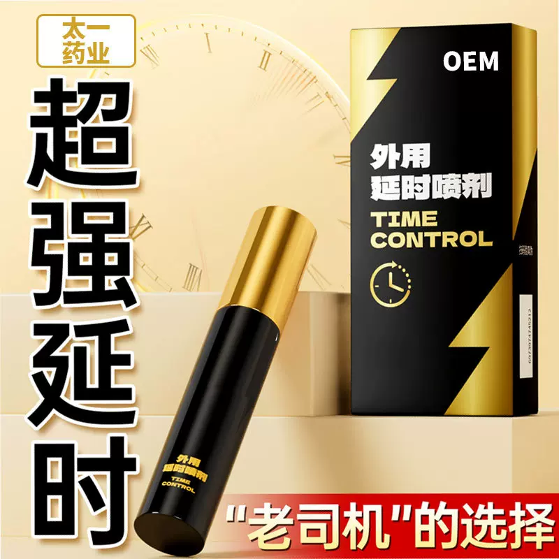 男士外用延时喷剂增长增大男用持久控时喷雾进口印度神油情趣用品