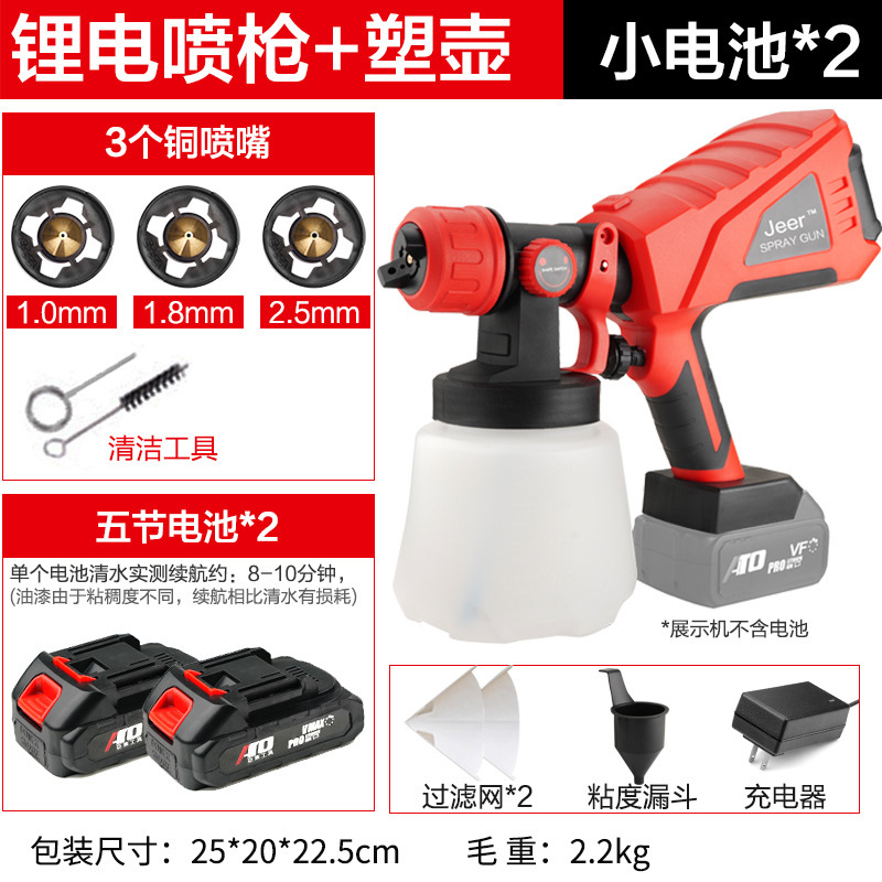 リチウム電気スプレーガン取り外し可能高圧電動スプレーガンラテックス塗装塗装大出力充電スプレーガン卸売り|undefined
