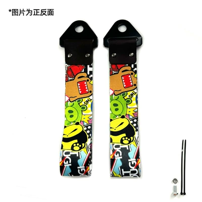 Printed Ribbon Jdm Traction — Trailer rope/net/strap - graffiti