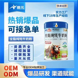 牛奶粉;羊奶粉;骆驼奶粉