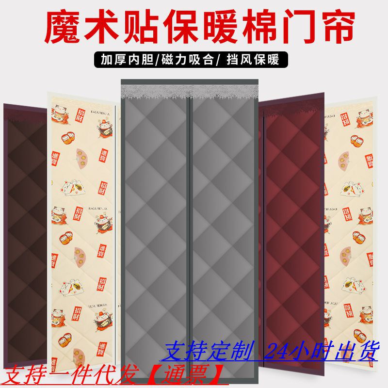 Soundproof cotton door curtain thickened household windproof thermal commercial warehouse insulation waterproof windproof workshop partition curtain