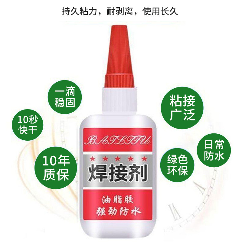 Universal glue 502 glue strong welding agent waterproof high viscosity strong glue iron gold wood plastic sticky shoes