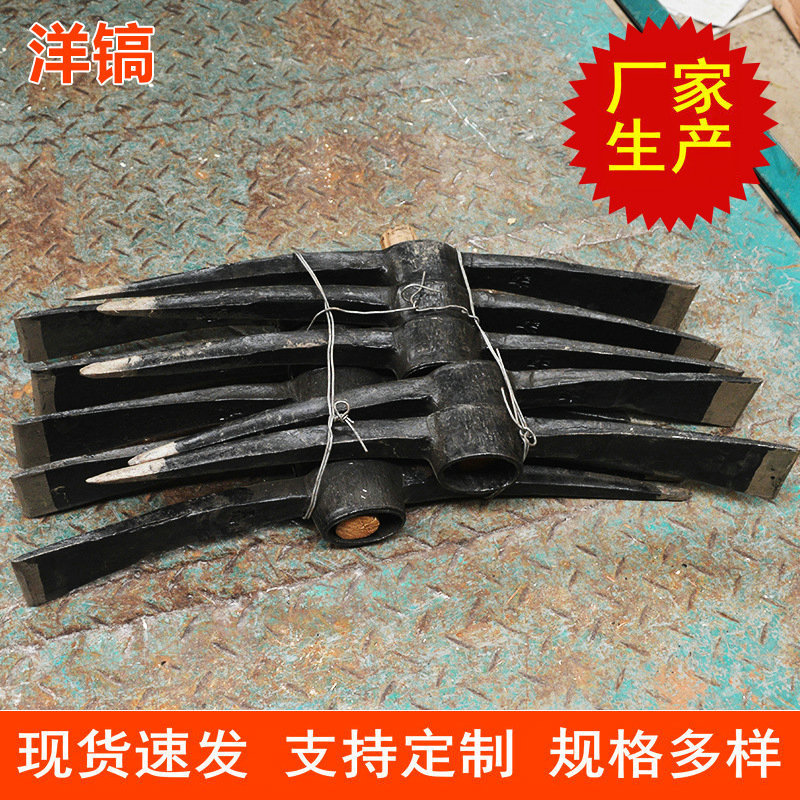 柴镐批发 多用扁尖黑洋镐头 户外农用园林多功能尖头十字镐