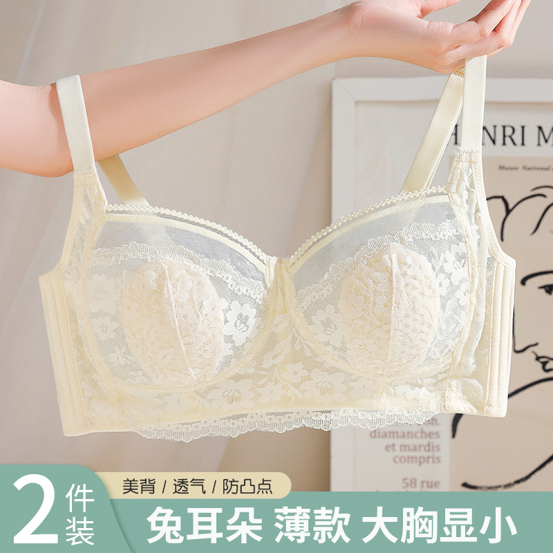 Orejas de conejo ropa interior de verano para mujer pecho grande delgado y sujetador pequeño sujetador inalámbrico anti-flacidez que recoge el pecho