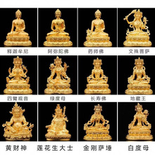 黄铜金色迷你小佛像随身3公分摆件镀金释迦牟尼黄财神口袋佛