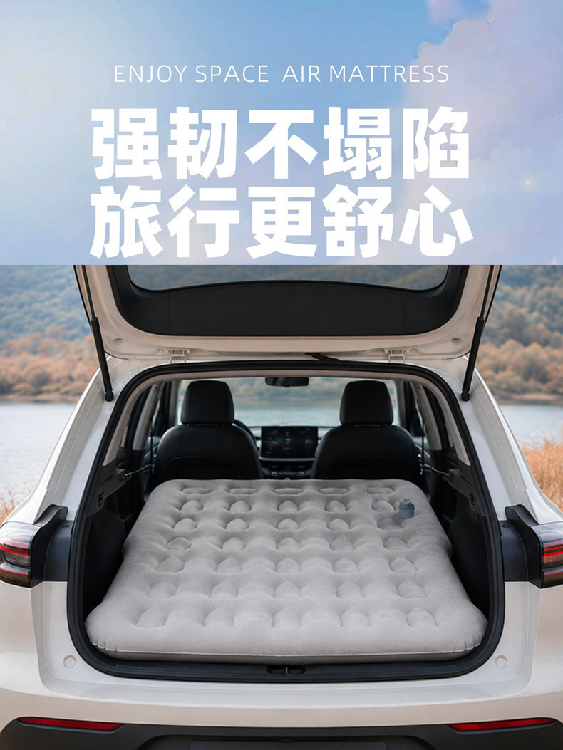 Suitable for Geely Xingyue Car Inflatable Bed, Suv Trunk Automatic Inflatable Mattress, Rear Seat Folding Travel Sleeping Pad