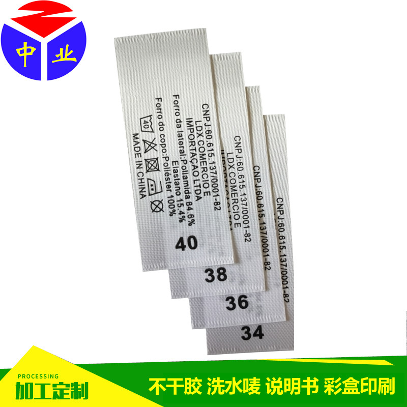  Direct from the manufacturer: wash care labels, garment accessories, wash labels, durable and colorfast woven labels, suitable for children's and women's clothing
