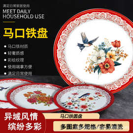 马口铁加厚仿搪瓷样式定制怀旧老式喜庆大圆盘结婚婚庆用品批发