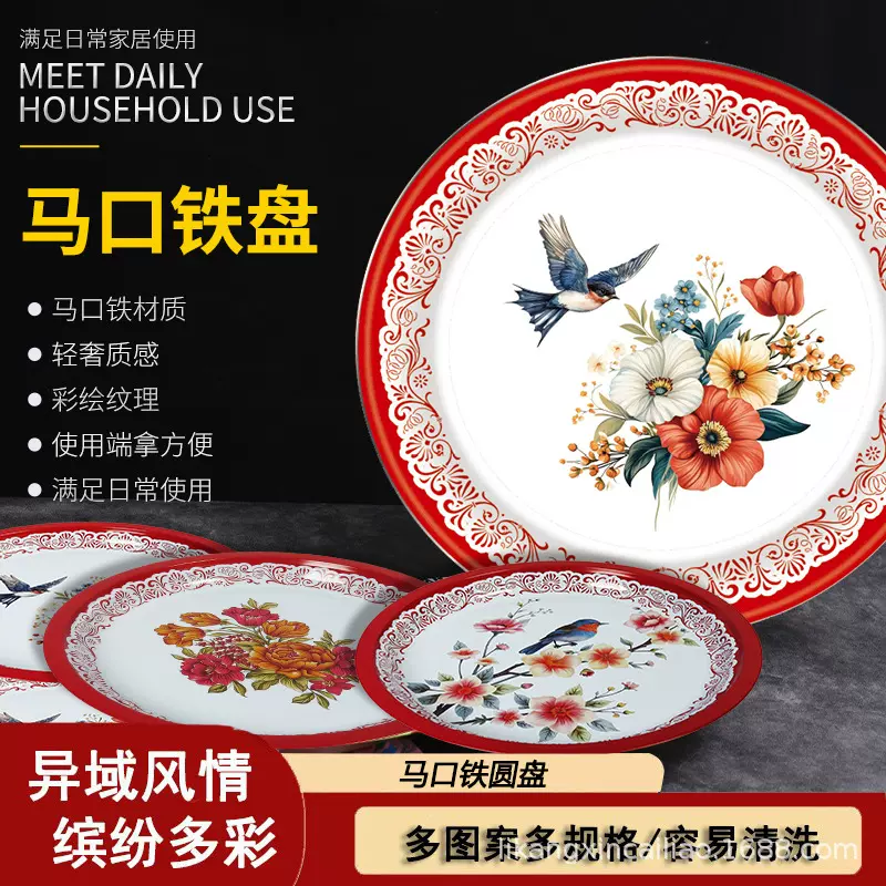 马口铁加厚仿搪瓷样式定制怀旧老式喜庆大圆盘结婚婚庆用品批发