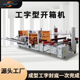 多功能包装机;包装生产线;全自动打包机