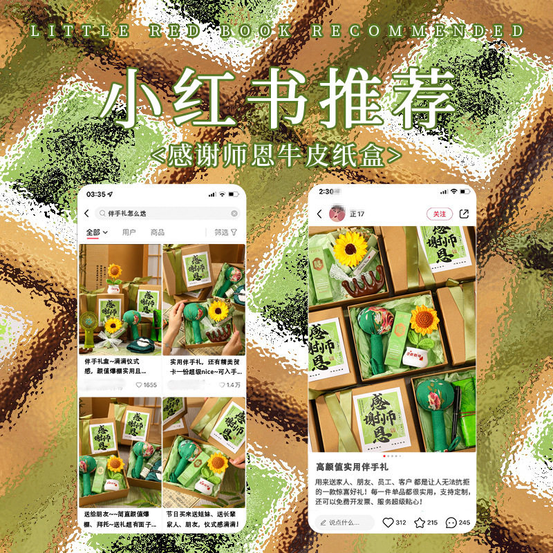 教师节礼物2025新款送男女老师实用礼品养生艾草锤谢师纪念礼品盒|undefined