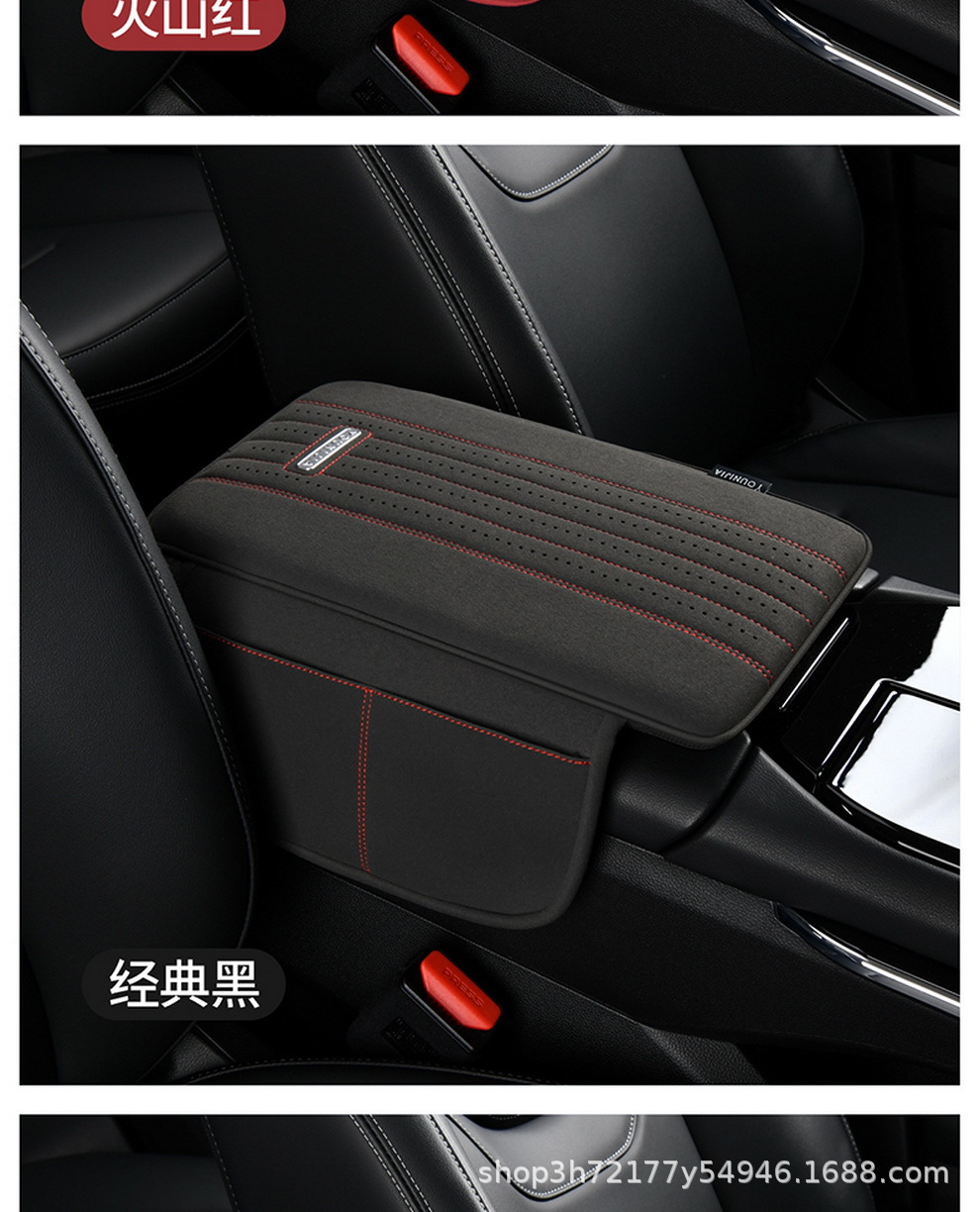 In-Stock Original Car Armrest Box Heightening Pad, Car Armrest Anti-Slip Mat, Small Batch Sample Items, Suede Leather