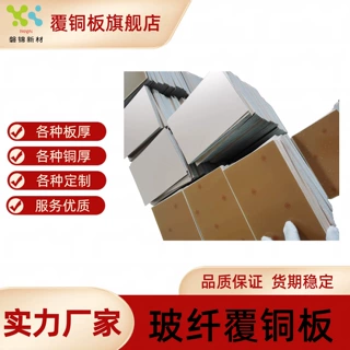 0.1MM覆铜板FR-4超薄树脂玻纤双面H/H南亚12μm铜箔1OZ国纪覆铜板
