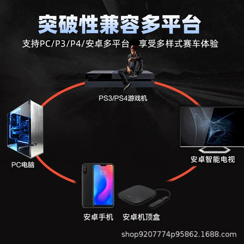 Game machine steering wheel supports PS4 and PS3