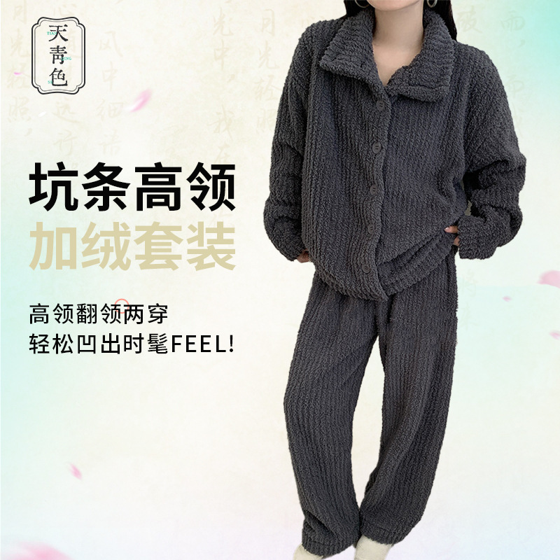 Sky Blue Pit Striped High Collar Fleece-Lined Pajamas Set Autumn and Winter Thickeneded Warm Home Clothes Two-Piece Set Soft and Loose