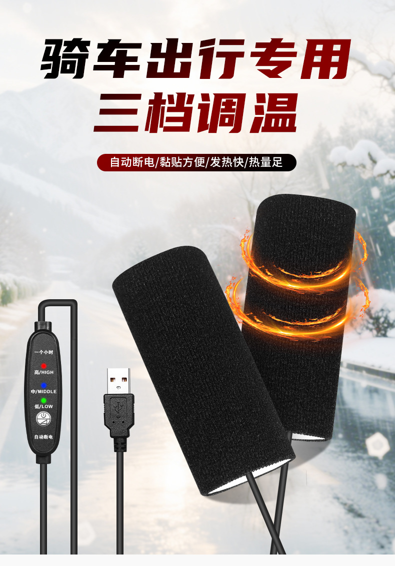 Electric Vehicle Motorcycle Electric Heated Handlebar Electric Heated Handlebar Cover Universal Heating Handlebar Hand Guard Heated Handlebar Cover for Takeout