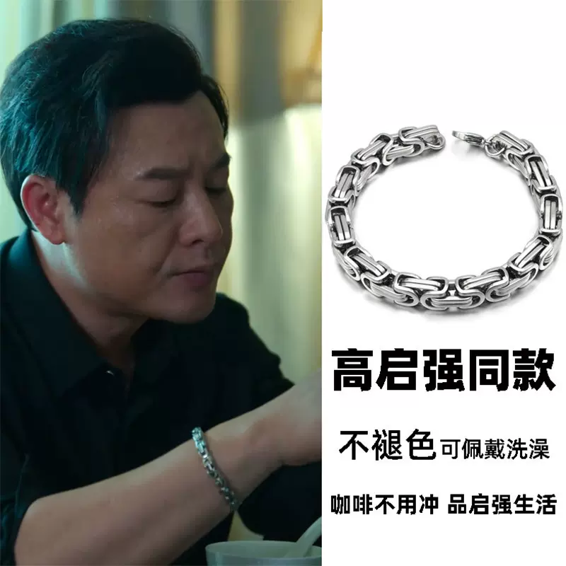狂飙高启强同款手链小众个性帝王链复古百搭嘻哈霸气高级感龙骨链