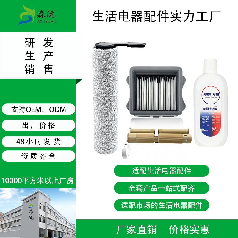 Complete Collection of Floor Scrubber Accessories, Sweeping Robot Consumables, Main Brush, Side Brush, Vacuum Cleaner Accessories, Filter Element, Floor Scrubber Roller Brush Complete Collection of Floor Scrubber Accessories, Sweeping Robot Consumables, Main Brush, Side Brush, Vacuum Cleaner Accessories, Filter Element, Floor Scrubber Roller Brush