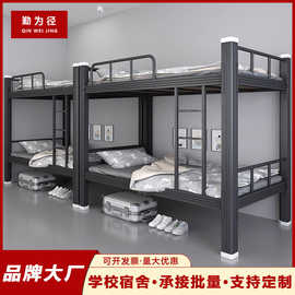 上下铺双层床学生寝室公寓床加厚铁架床员工宿舍铁艺床高低床厂家