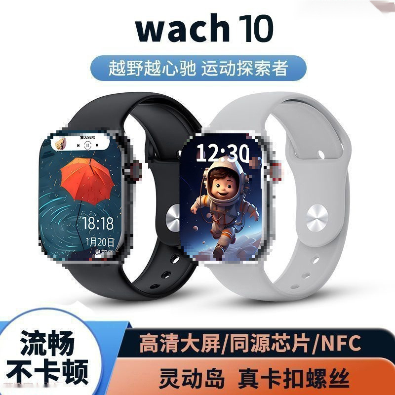 スマートウォッチ S10pro Huaqiangbei 純正 Bluetooth 通話 WeChat 応答機能 ブラックテクノロジー タクシーコード|undefined
