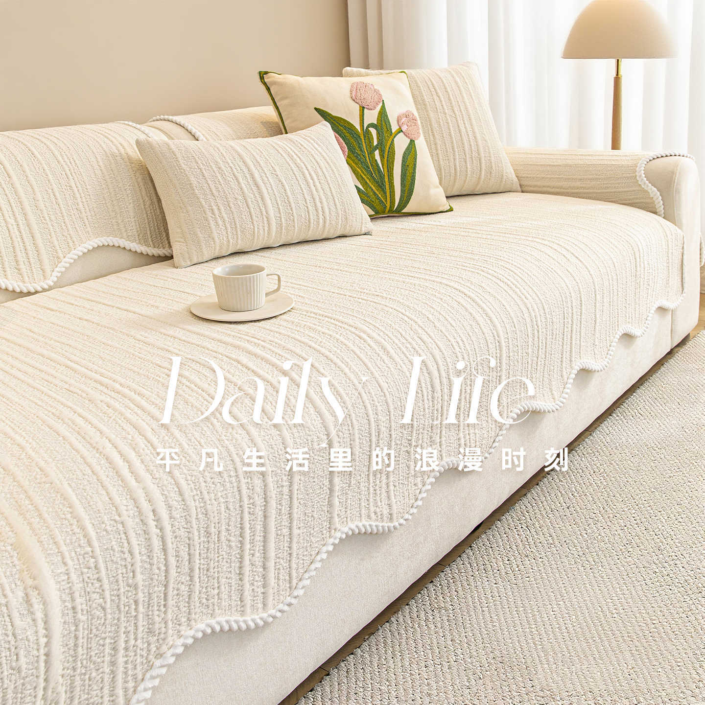 Sofa Cushion for All Seasons 2026 New Cream Style High-End Special-Shaped Cushion Autumn and Winter Fixed Non-Slip Cover