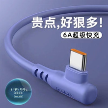 ���L2��Һ�B���^6A������䔵�����m���A��Typec�sҫ�W��늾����l