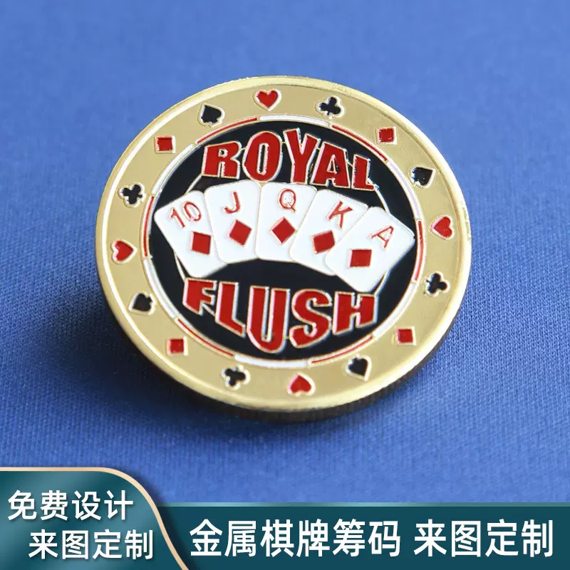 游戏德州金属压牌器压牌片扑克配件庄码德扑筹码代币庄片批发