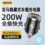 适用宝马车载充电器隐藏式快充x1x2X3X6X5系530LI3系GT充电转换头