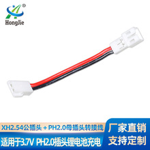 XH2.54�����^�DPH2.0ĸ���^�D�Ӿ� �m��3.7V 늳س�������^�D�Q