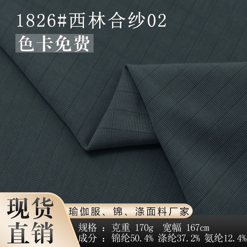 Xilin He Yarn 02 BreaThable Jacquard STripesd Lycra Golf Cycling CloThing Yoga CloThing T-shirT Polo ShirT CloTh Fabric