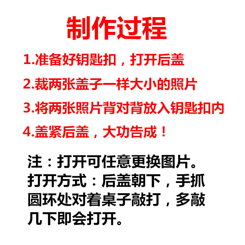 亚克力透明钥匙扣通用耐用扣空壳广告影楼双面照片1寸2寸相框挂件|undefined