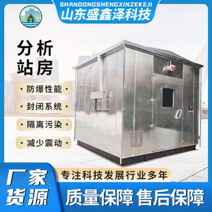 Explosion-Proof Analysis Cabin Stainless Steel Station Monitoring Station Petrochemical Special Manufacturer Direct Supply Cabinet