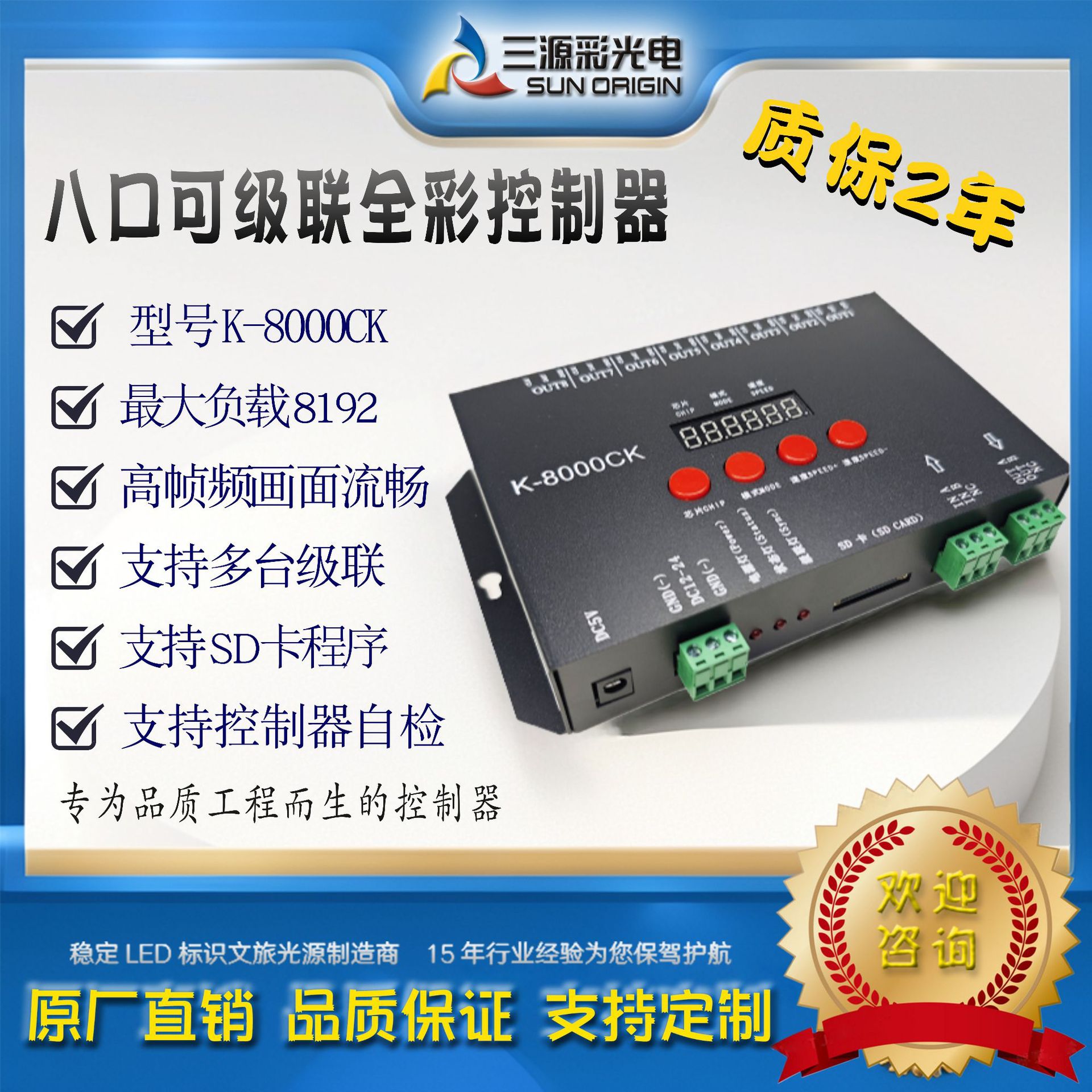 厂家TLL串行可编程控制K-8000CK幻彩LED模组跑马灯带全彩灯控制器