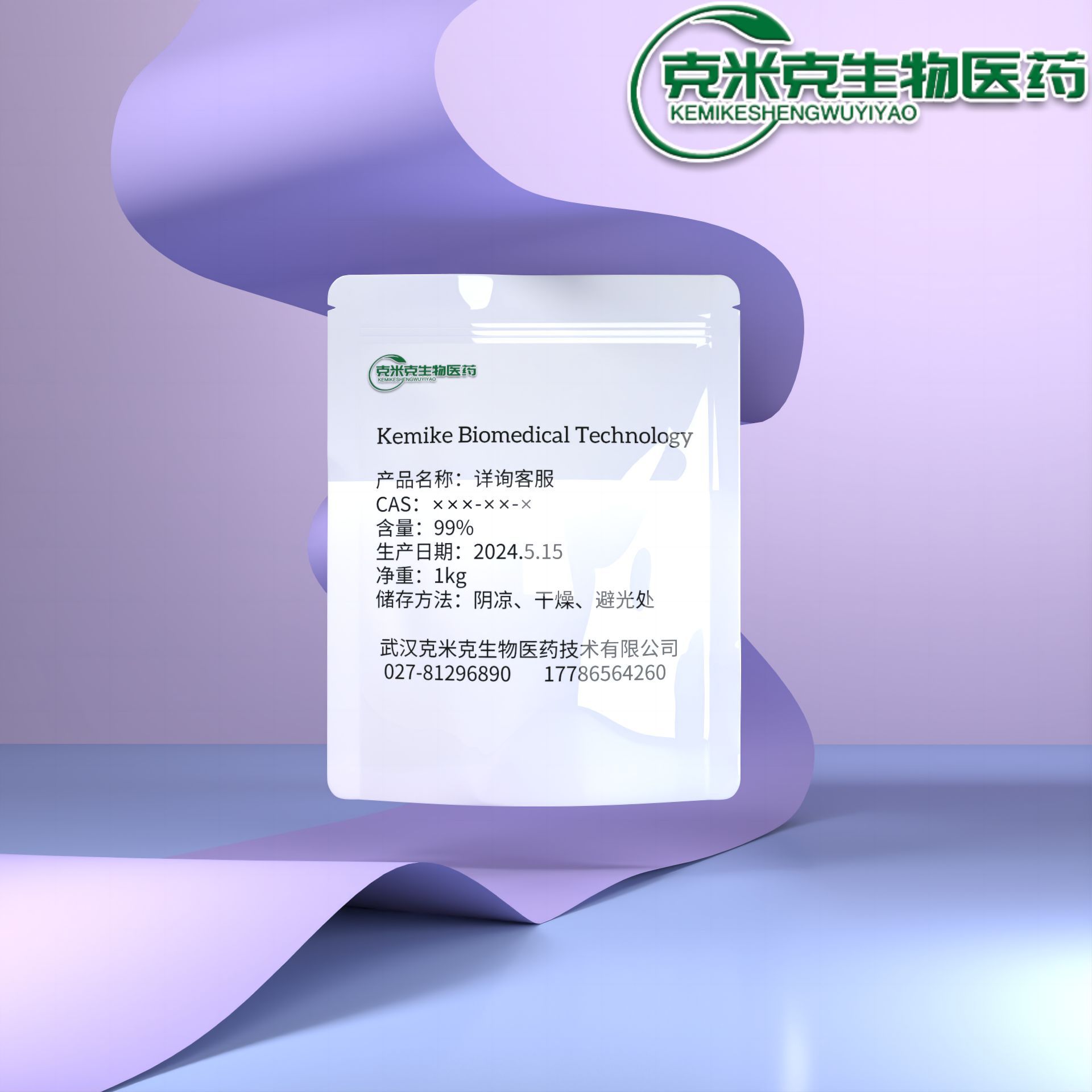 Trimethylacetic acid Pivalic acid 2,2-Dimethylpropionic acid 75-98-9 99% solid/liquid 100g