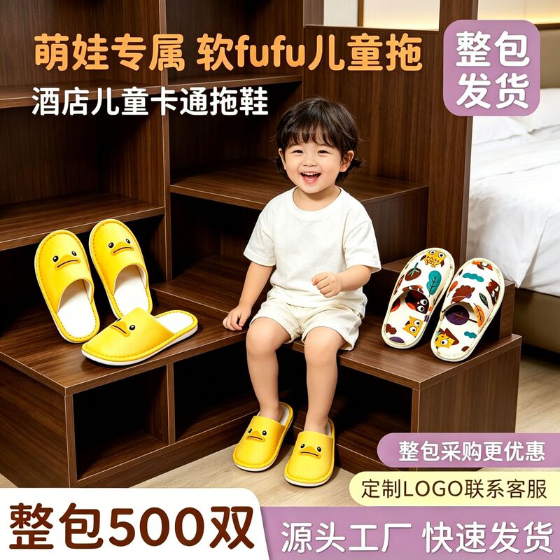 Hotel Children's Disposable Slippers, Guesthouse, Home Hospitality, Travel, Thickened Non-Slip Sole Cotton Slippers, Manufacturer Wholesale Hotel Children's Disposable Slippers, Guesthouse, Home Hospitality, Travel, Thickened Non-Slip Sole Cotton Slippers, Manufacturer Wholesale
