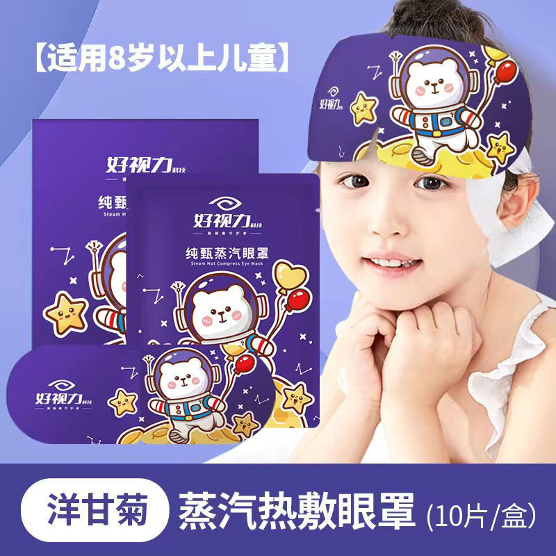 好視力コアラ蒸気アイマスク熱布学生泡西鴨近視貼付緩和眼部疲労睡眠|undefined