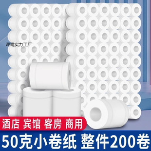Hotel special roll paper hotel paper small roll paper toilet paper towel toilet paper wholesale